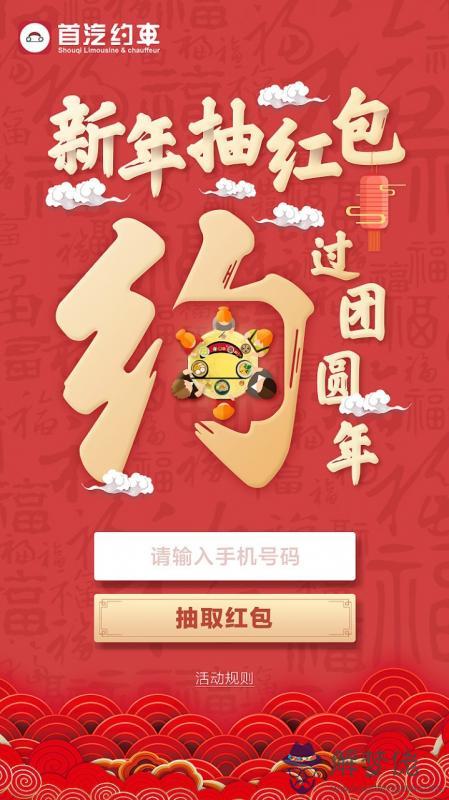 5、非常運勢網APP:注冊了一個非常運勢網，有壞處嗎？