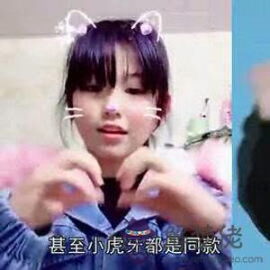 5、王俊凱老婆叫什麼名字和照片:王俊凱老婆的圖片