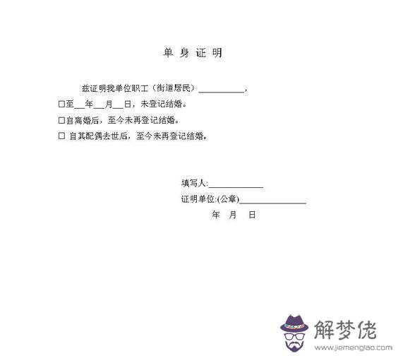 5、個人婚姻登記查詢系統:結婚證查詢網上查詢系統