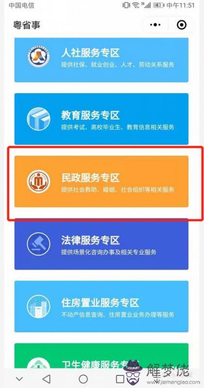 9、個人可以查詢婚姻記錄嗎:我想查詢個人的婚姻狀況，怎麼查？