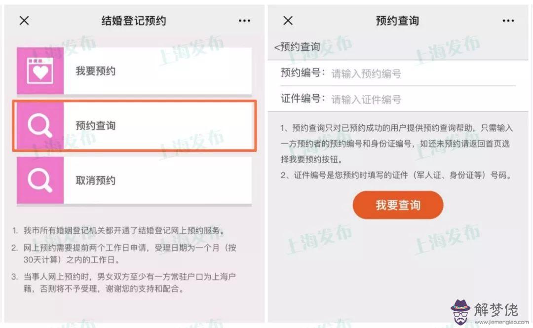 10、個人可以查詢婚姻記錄嗎:怎麼樣查一個人的婚姻記錄