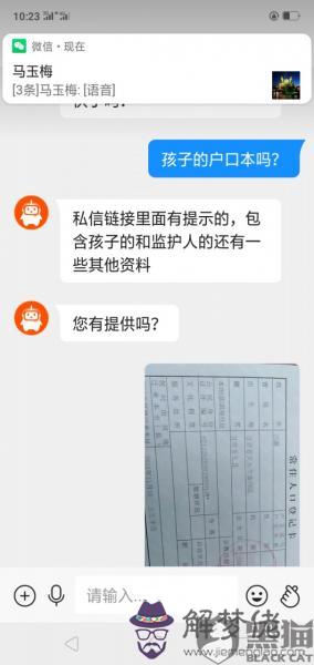5、號一鍵查詢婚姻:號碼婚姻查詢