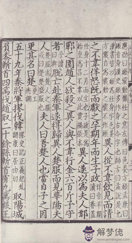 1966年4月2日出生生辰八字