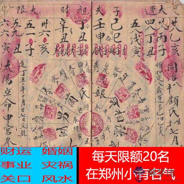 2、算命（姻緣）：女，年9月12日，早上六點半生，什麼時候才能結婚？