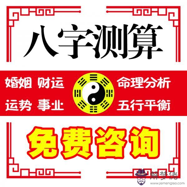 6、免費算命合婚婚姻測試:八字合婚-免費算命生辰八字婚姻-八字姻緣測試-指迷算命合婚