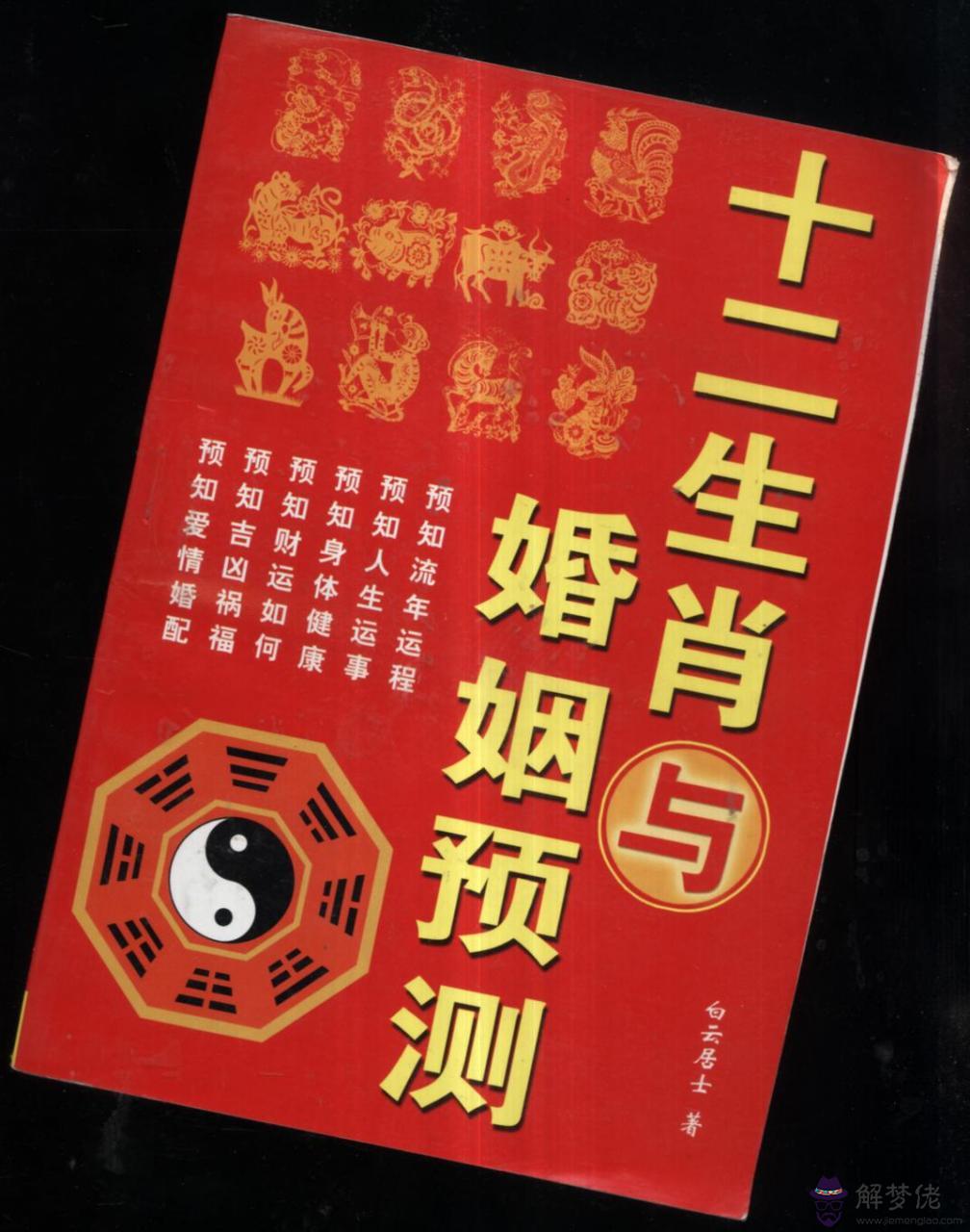 4、姓名屬相配對測試婚姻:姓名配對測試婚姻劉蘇蘇