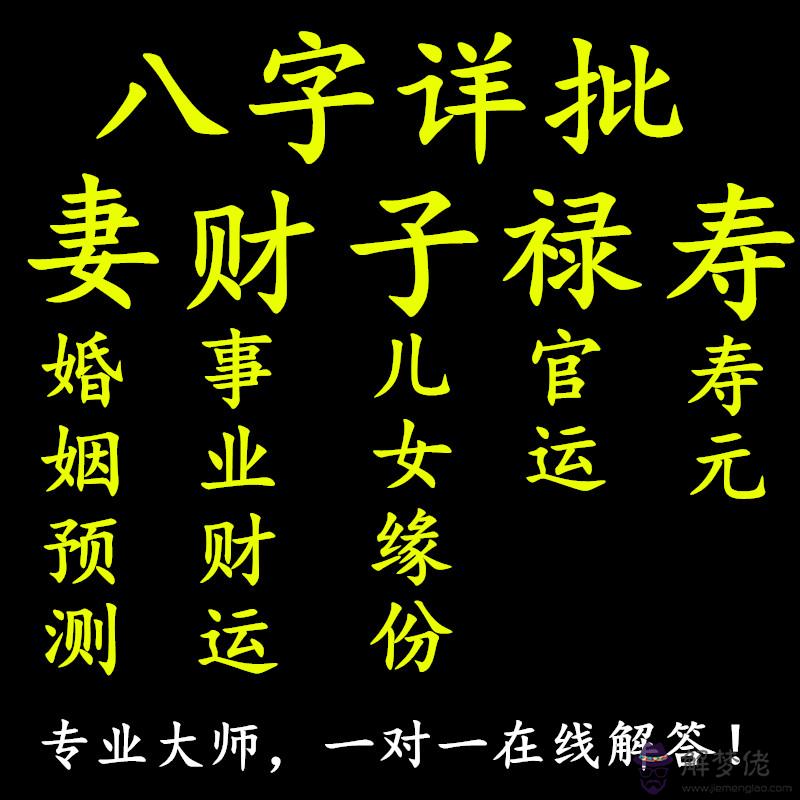 7、算命免費生辰八字事業:算算命免費+生辰八字？