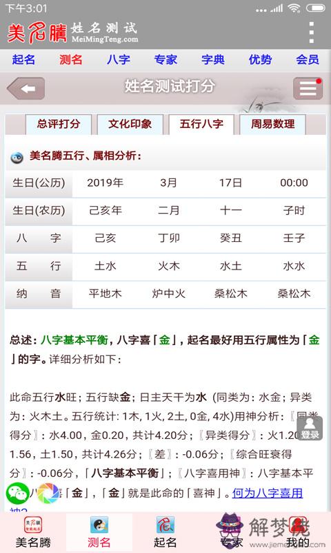 1、免費姓名評分免費測試:王藝帆免費姓名測試打分