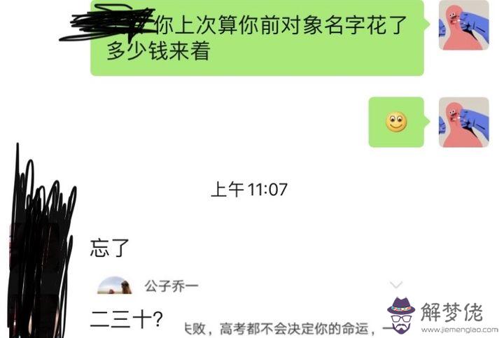 2、可以算出另一半姓什麼嗎:測未來另一半姓什麼