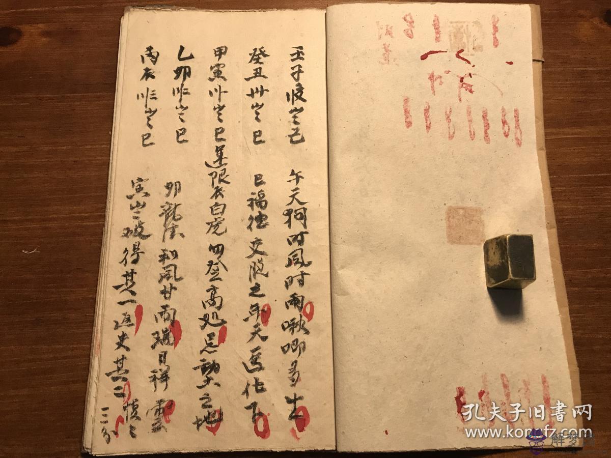 1、姻緣配對生辰八字:生辰八字 姻緣配對