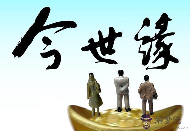 3、八字算婚姻到底準不準:算命的給算得婚姻，到底準不準