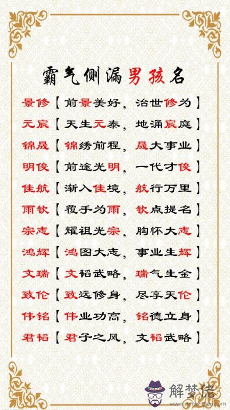 2、按生辰八字取名字免費:根據生辰八字免費起名字