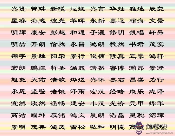 5、按生辰八字取名字免費:免費按生辰八字起名字