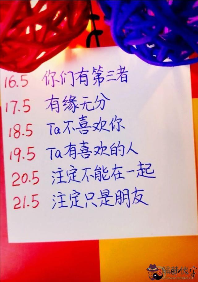 3、看名字測你和他的緣分免費:有什麼緣分測試和姓名配對測兩人之間的緣分的?