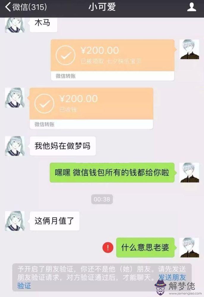 2、測兩個人的名字配不配:用姓名測兩人是否相配