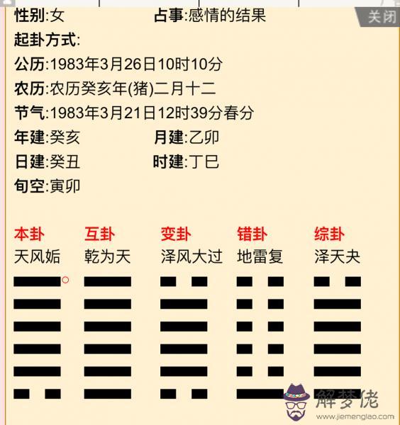 3、求高人給我算上一掛，懂周易的高人，年9月五日巳時生。我什麼時候碰到自己的感情的另一半。非常謝謝