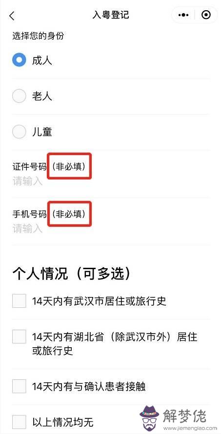 1、在線輸入號號:用號碼怎樣可以查詢到該手機號碼？