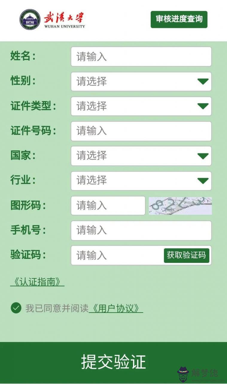 3、在線輸入號號:誰能用號查到的手機號