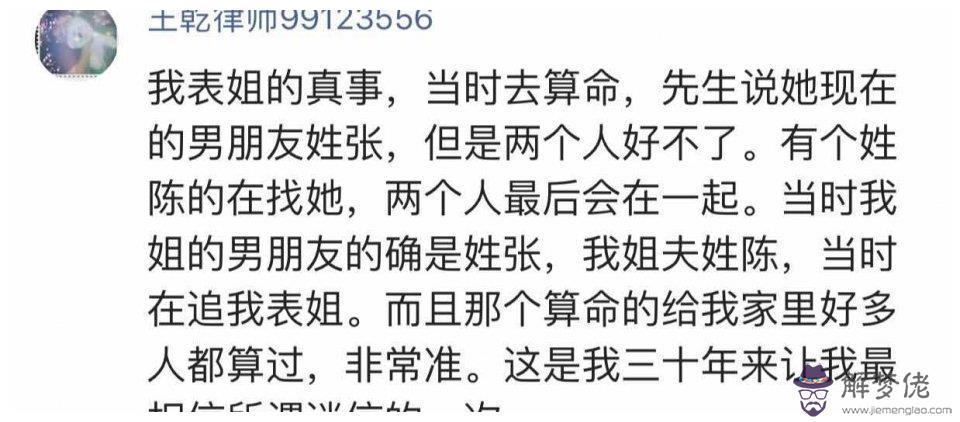 4、算命說我明年有婚姻，是只是那個時間段適合結婚的意思還是真的會結婚的意思，所謂的命理中的有婚姻是什麼