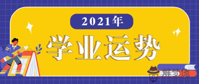 1、年學業運勢測算:年文昌位在哪個方向