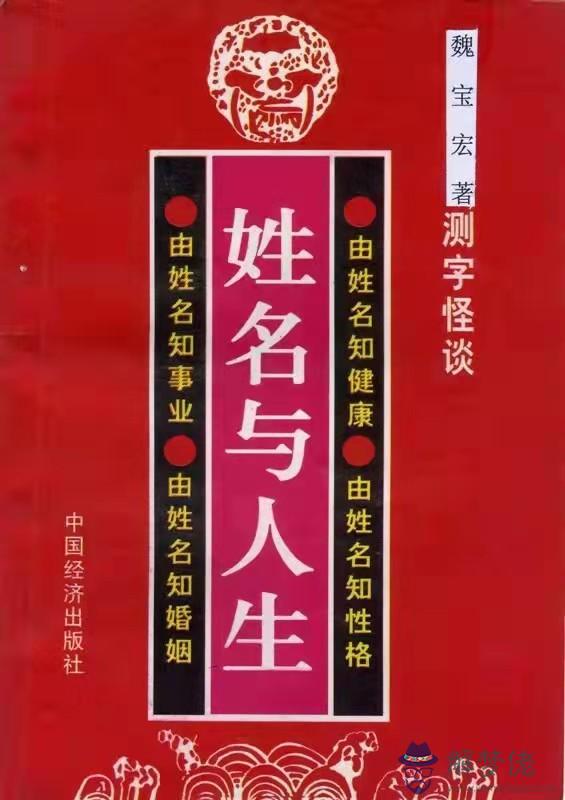 1、測配偶姓氏:怎樣知道自己另一半姓氏