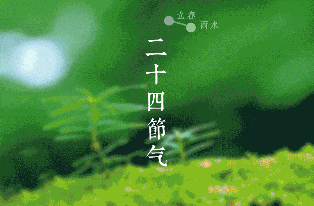 八字月建節氣口訣