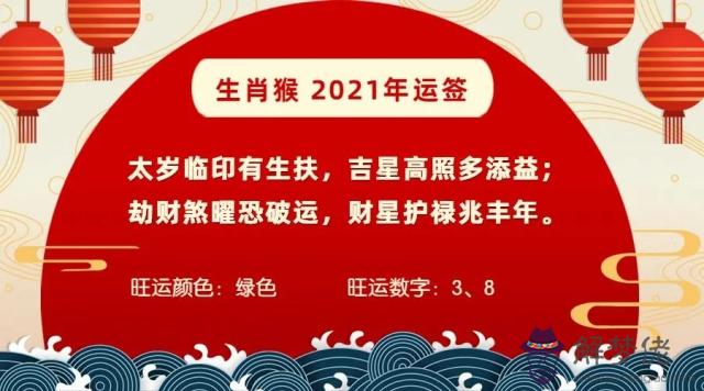 1、生肖運勢年運勢大全每月:年12生肖每月運勢詳解