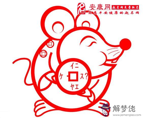 2、60屬鼠人五十大運到了:72年屬鼠何時走大運