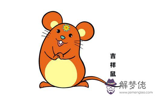 2、說鼠四十八歲是什麼命:年屬鼠是什麼命