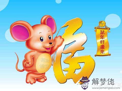 3、說鼠四十八歲是什麼命:年屬鼠海中金命五行缺什麼