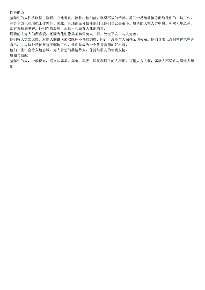3、屬相婚配十二生肖年齡表:十二生肖對照表年齡是什麼？