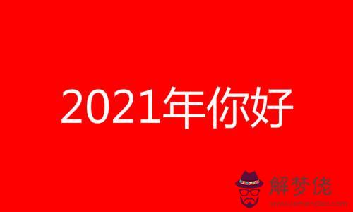 2022年1月份屬什麼屬相