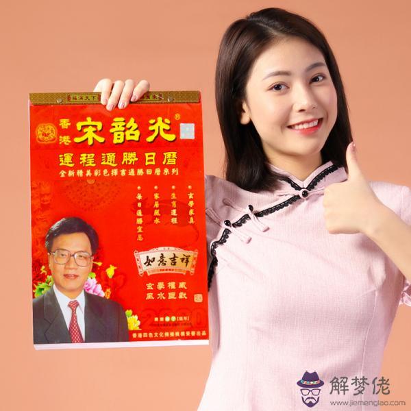 4、宋韶光年運勢:年十二生肖每月詳解