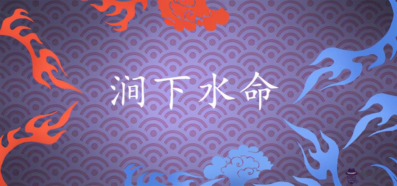 6、85年海中金命適合做什麼生意:海中金命適合做什麼年五月十三