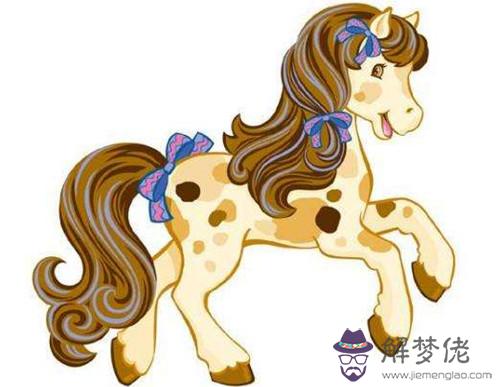 1、屬馬和屬馬的合不合婚姻:屬馬的和屬馬的婚姻怎樣