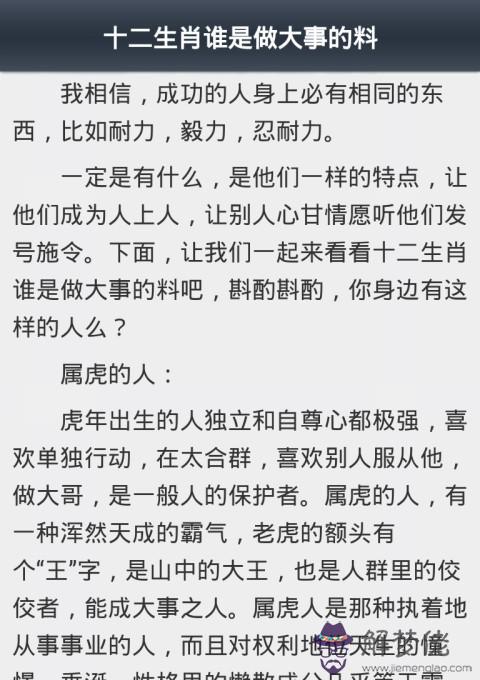 1、年羊人41歲后命運:79年屬羊人的命運