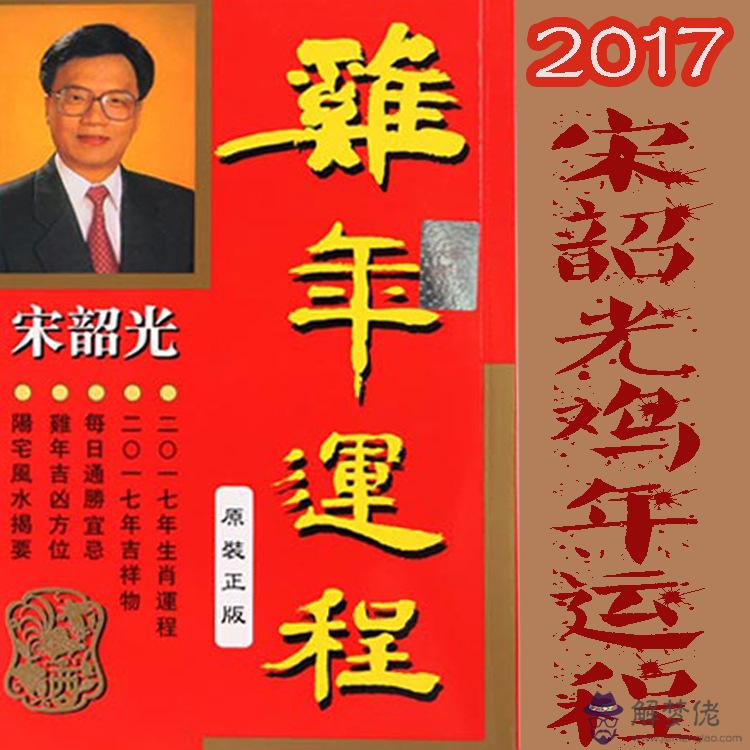 3、宋韶光年生肖運勢運程:牛年運程宋韶光