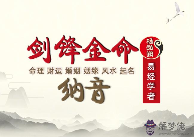 3、劍鋒金命婚配澗下水命:有沒有懂這個的“劍鋒金命”.“澗下水命”求解釋，