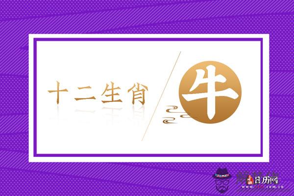 1、屬牛忌諱幾月出生:屬牛幾月生好