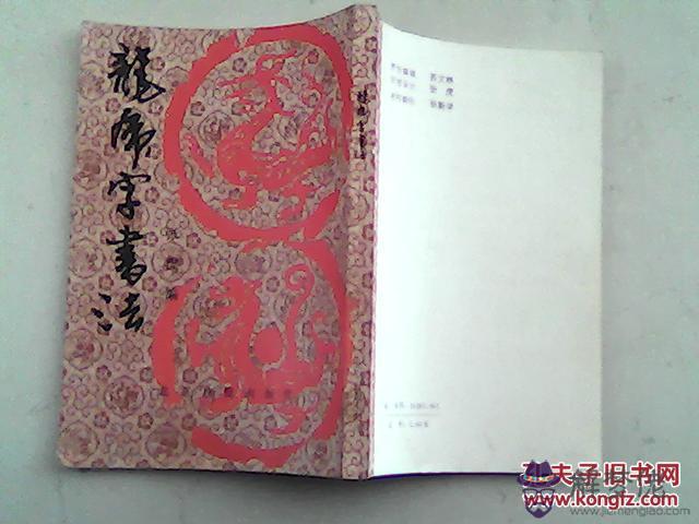 4、龍虎配86年虎**婚配:屬龍和屬虎婚配