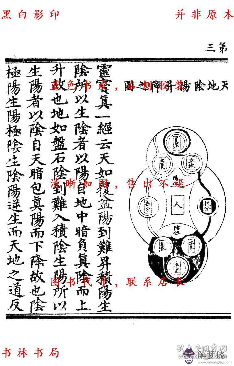 5、龍虎配86年虎**婚配:哪位給算一下，88年龍男和86年虎女能婚配嗎？