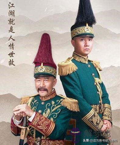 張作霖的生辰八字分析 張作霖的生辰八字分析