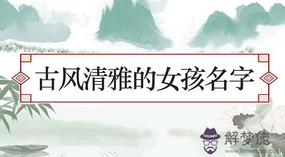 1、屬牛女孩草字頭吉利的名字:屬牛女孩取名字最吉利的筆畫