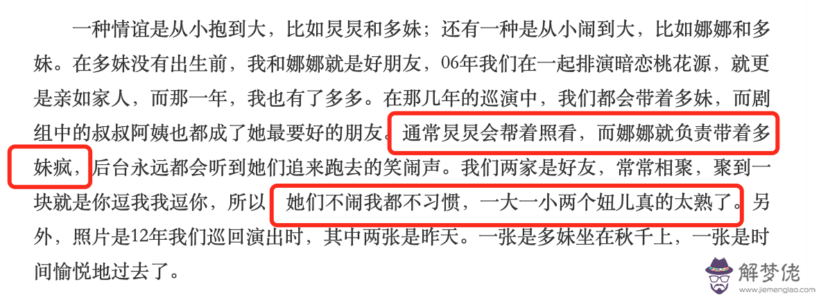 3、年齡相差6歲的夫妻是相克的會離婚。請問有事實證明這是錯的嗎？