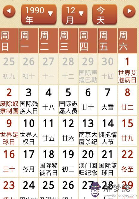 農歷4月4日是公歷多少