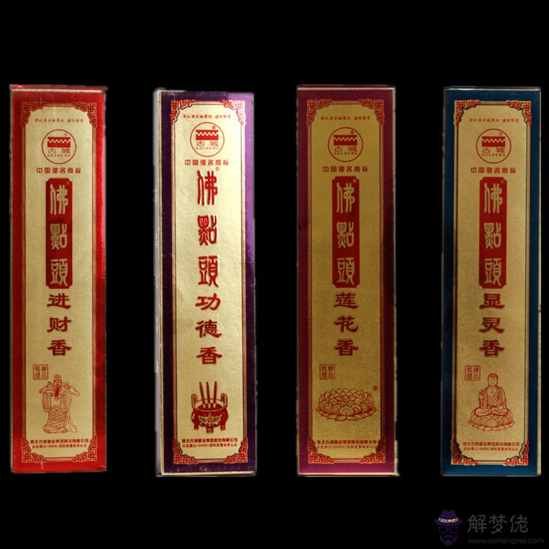 6、燒出香好不好:從武財神那里燒出香好嗎