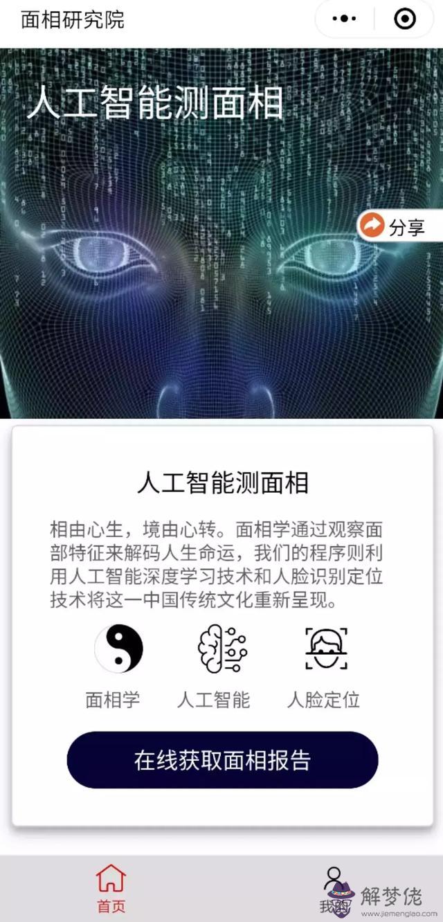 淘寶可以算八字嗎