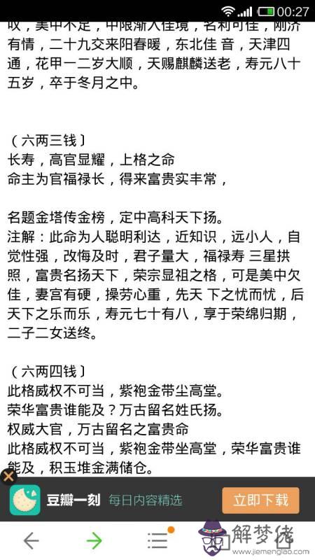 6、三兩六女命是什麼婚配:三兩六錢女命的婚姻如何?