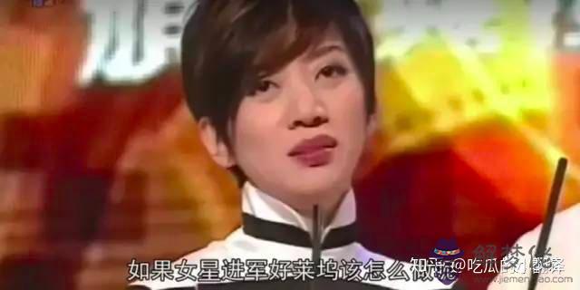 八字不合結婚的明星