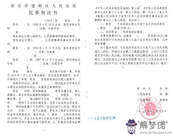 2、判決書可以執行離婚配偶財產嗎:夫妻一方承擔債務的，如何執行其配偶名下其他財產
